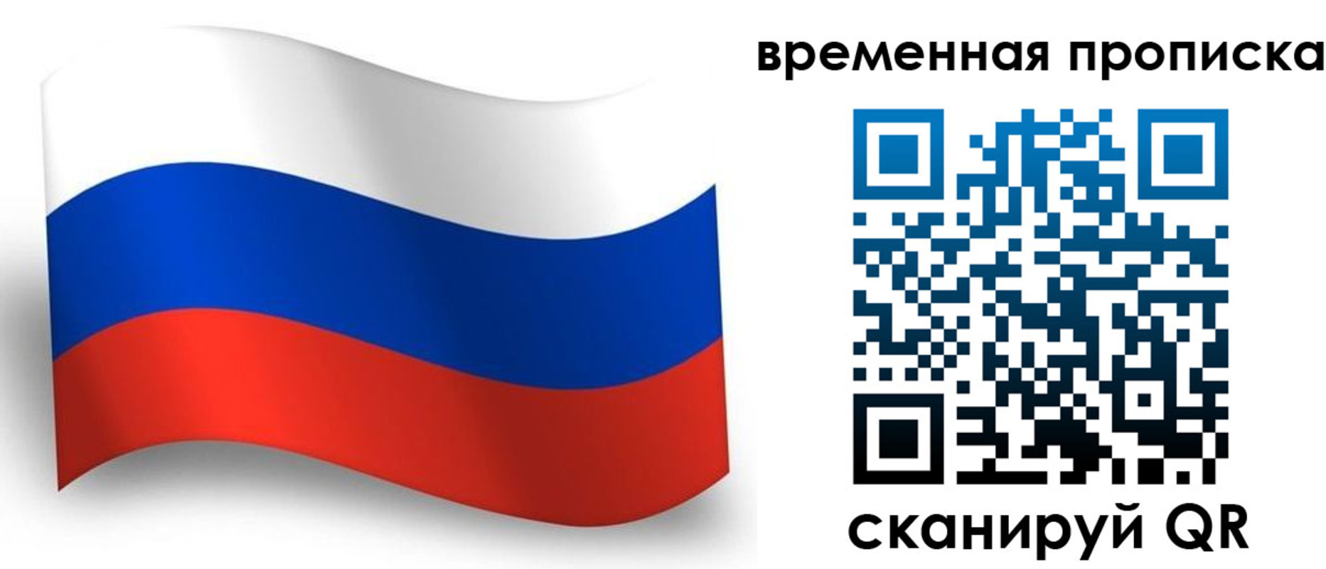 прописка от собственника в Аткарске