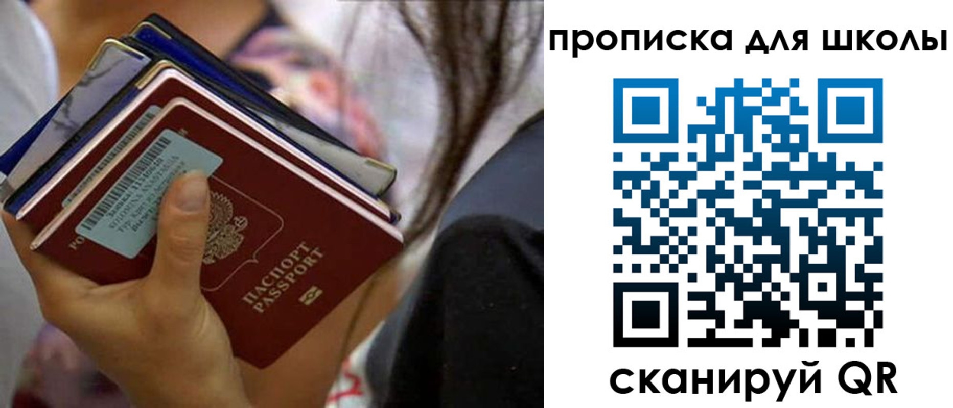 временная регистрация недорого в Аткарске
