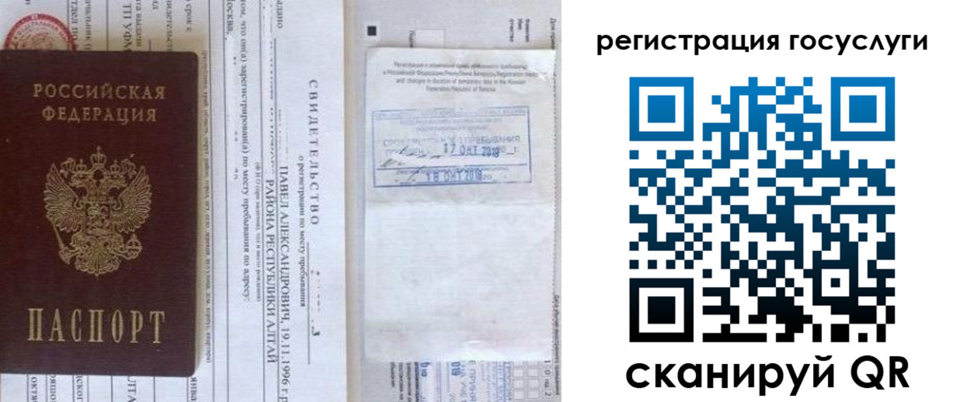 прописка иностранных граждан в Аткарске
