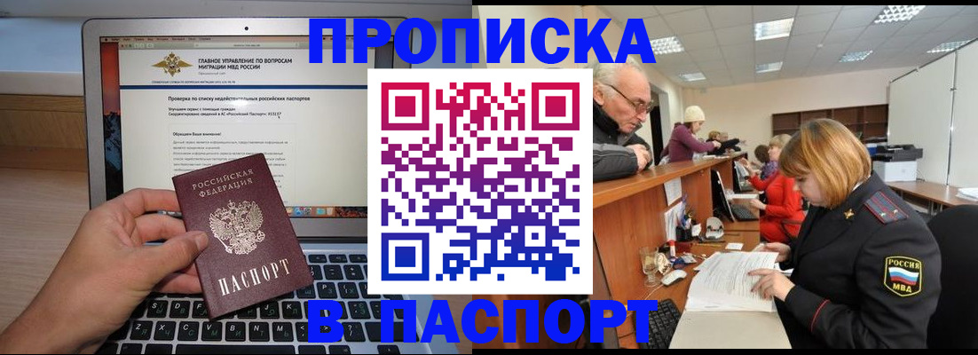 временная регистрация адрес в Аткарске