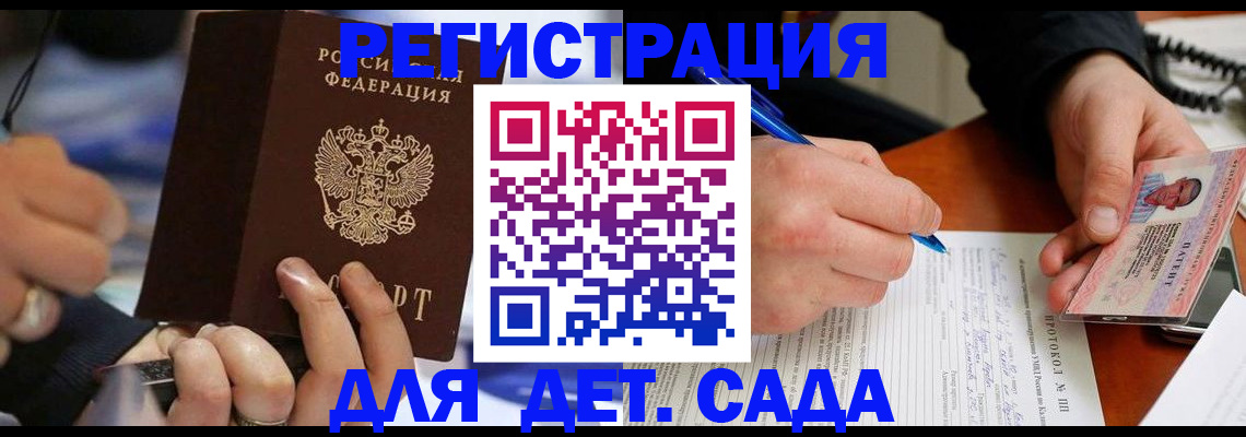 регистрация в Аткарске