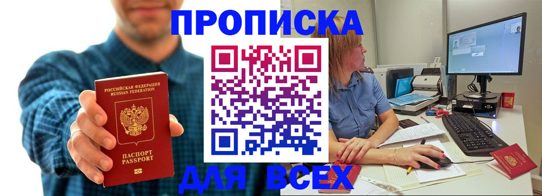 временная регистрация гарантия в Аткарске