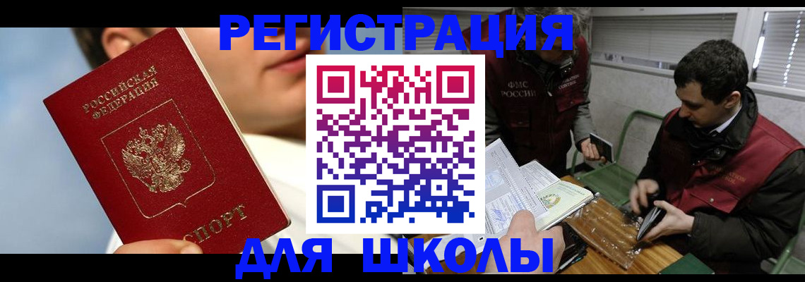прописка для кредита в Аткарске