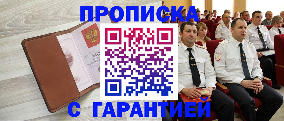 временная регистрация адрес в Аткарске