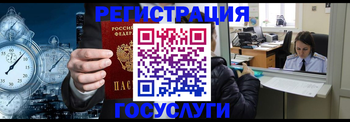 временная регистрация в квартире в Аткарске