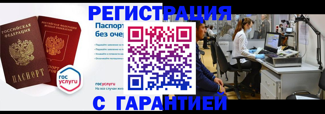 временная регистрация для школы в Аткарске